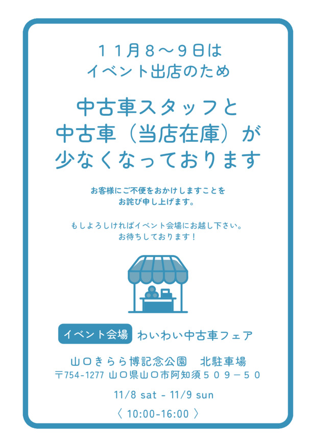 ※　お知らせです　※